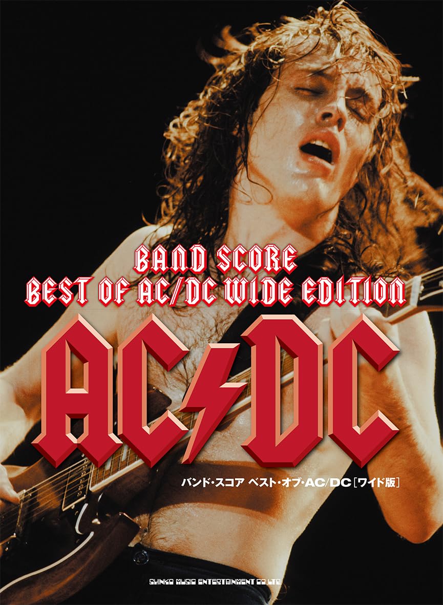 バンド・スコア ベスト・オブ・AC/DC［ワイド版］ | シンコー